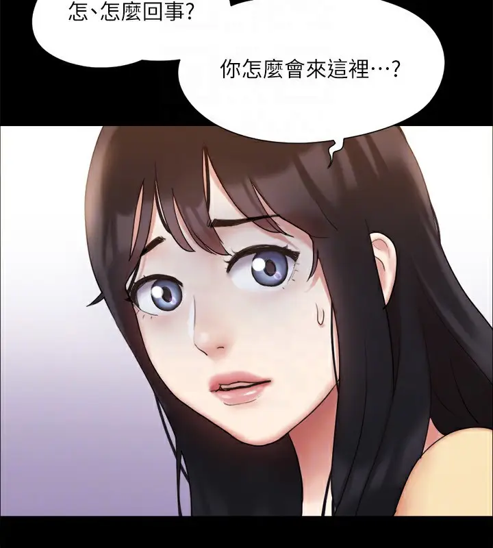 漫画《协议换爱》第127话第133张图
