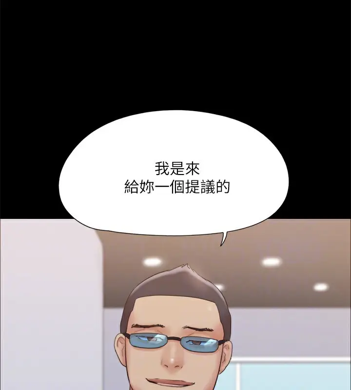 漫画《协议换爱》第127话第134张图