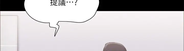 漫画《协议换爱》第127话第136张图