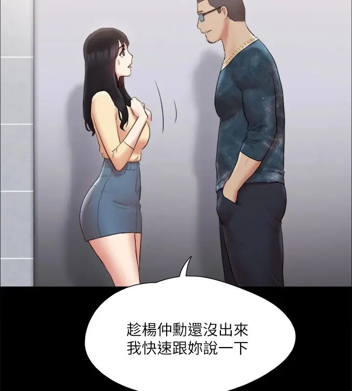 漫画《协议换爱》第127话第137张图