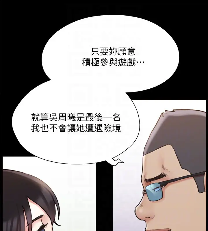 漫画《协议换爱》第127话第139张图