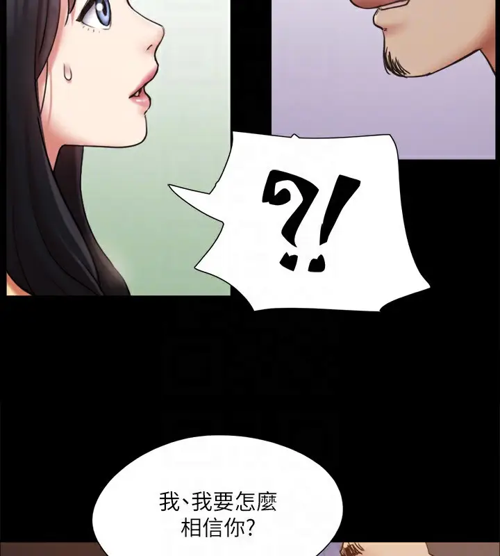 漫画《协议换爱》第127话第140张图