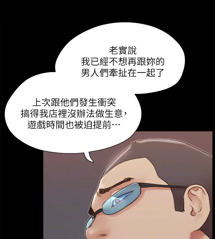 漫画《协议换爱》第127话第142张图