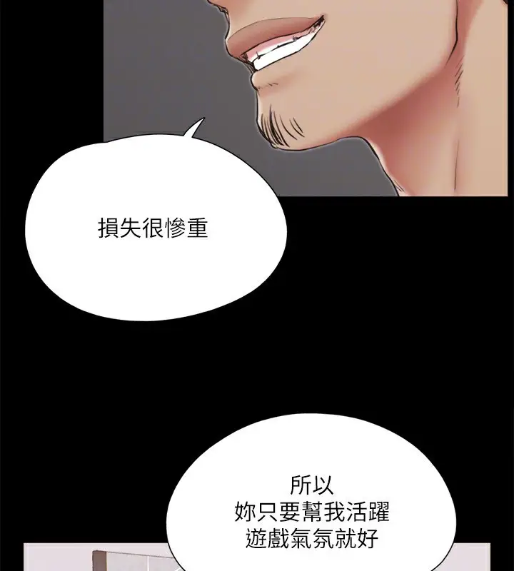 漫画《协议换爱》第127话第143张图