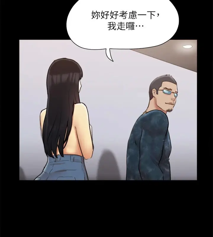 漫画《协议换爱》第127话第146张图