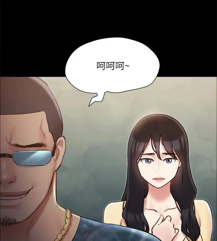 漫画《协议换爱》第127话第147张图