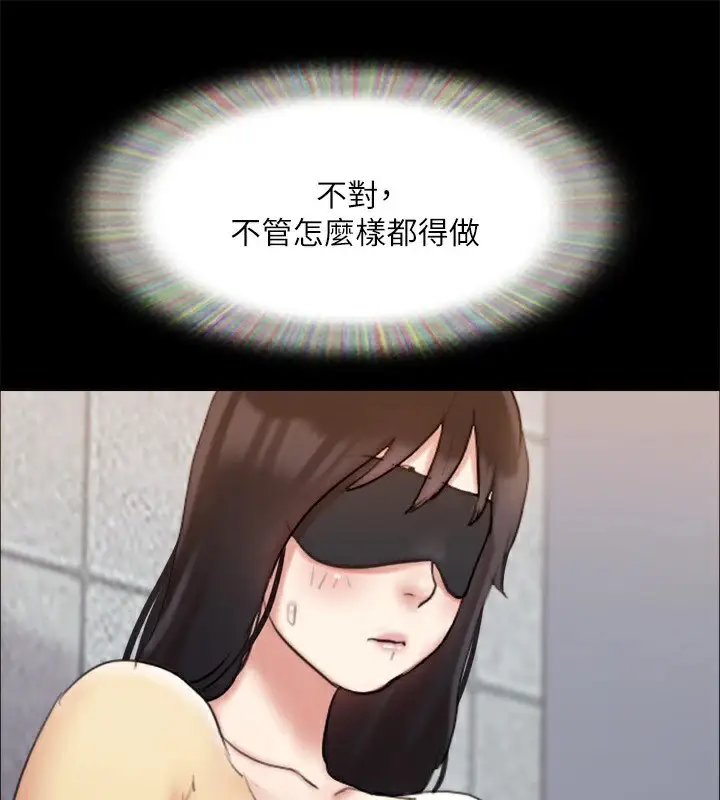 漫画《协议换爱》第127话第152张图