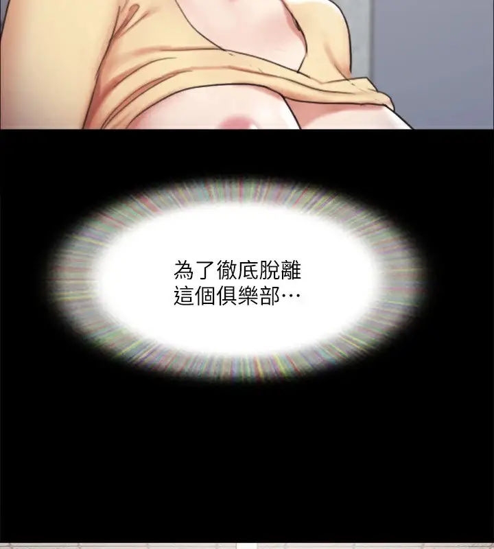 漫画《协议换爱》第127话第153张图