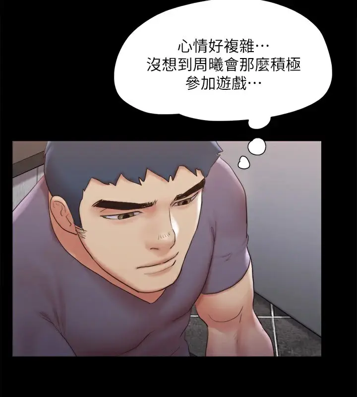 漫画《协议换爱》第127话第155张图
