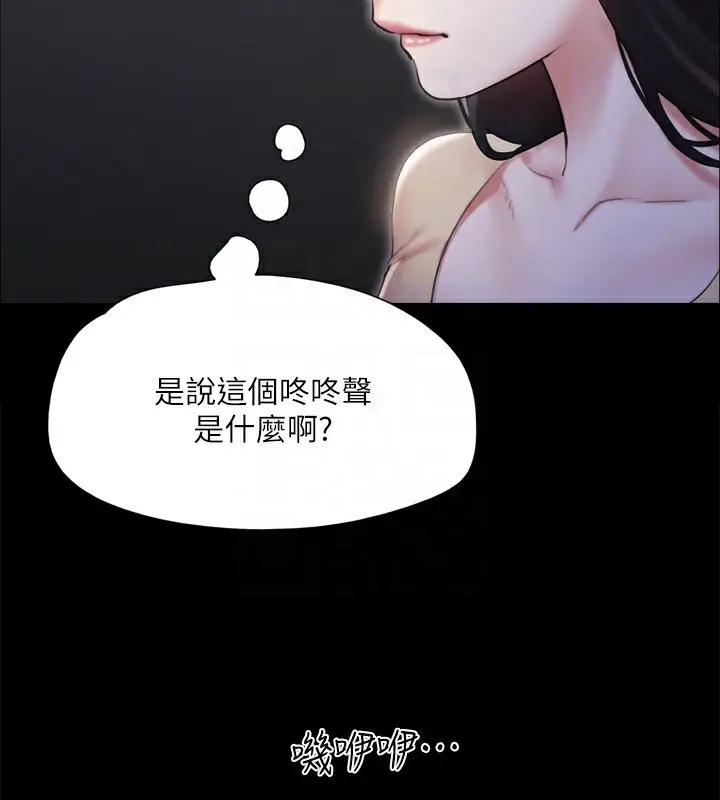 漫画《协议换爱》第127话第160张图