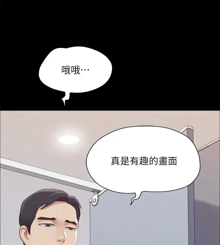 漫画《协议换爱》第127话第161张图