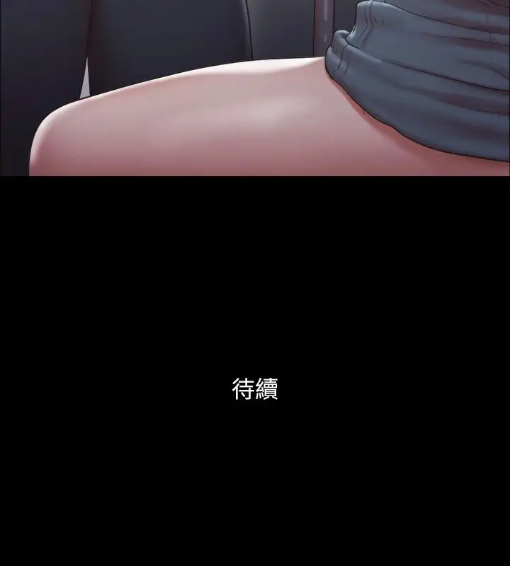 漫画《协议换爱》第127话第164张图