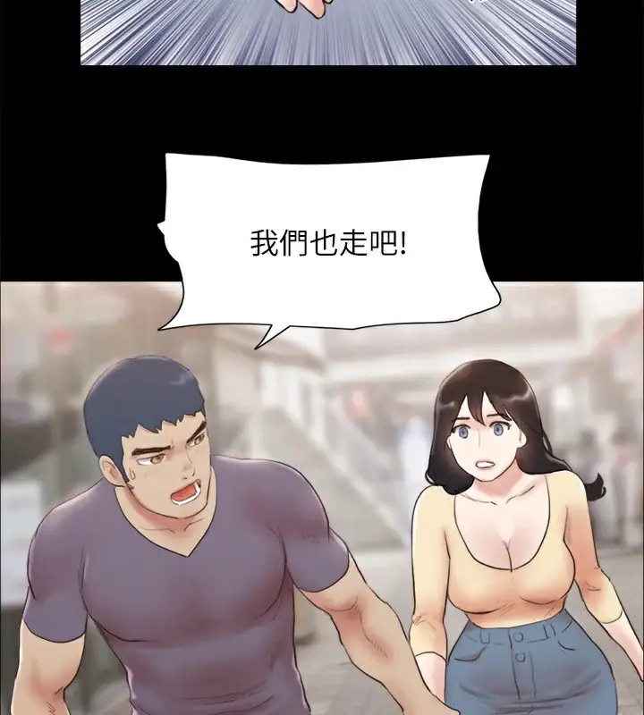 漫画《协议换爱》第127话第2张图
