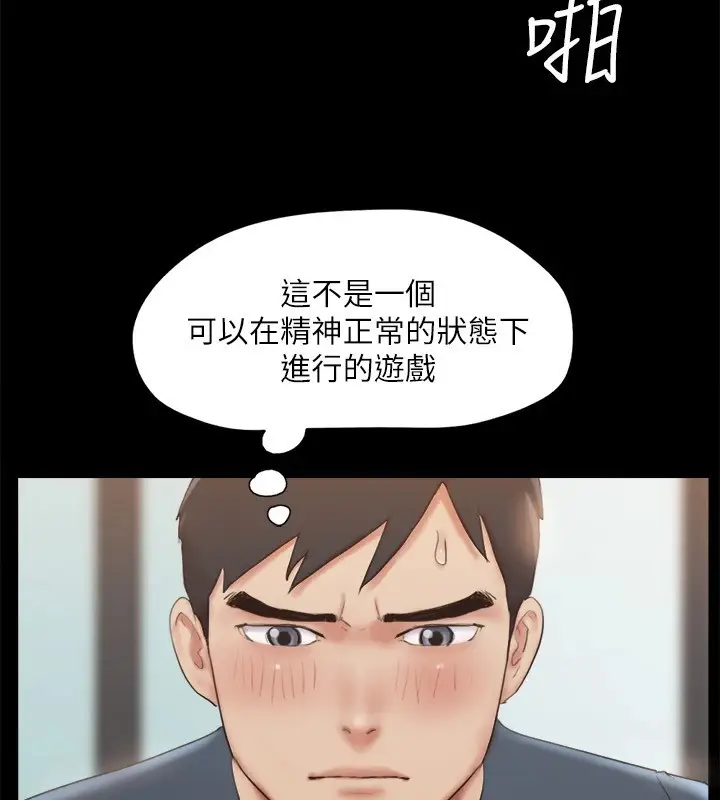漫画《协议换爱》第127话第25张图