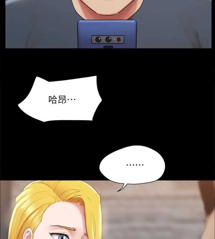 漫画《协议换爱》第127话第26张图