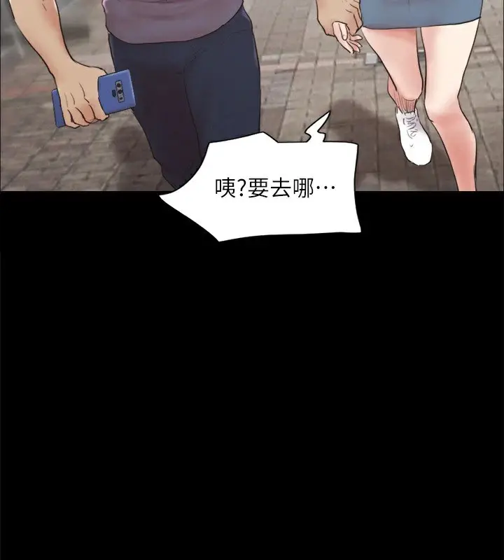 漫画《协议换爱》第127话第3张图