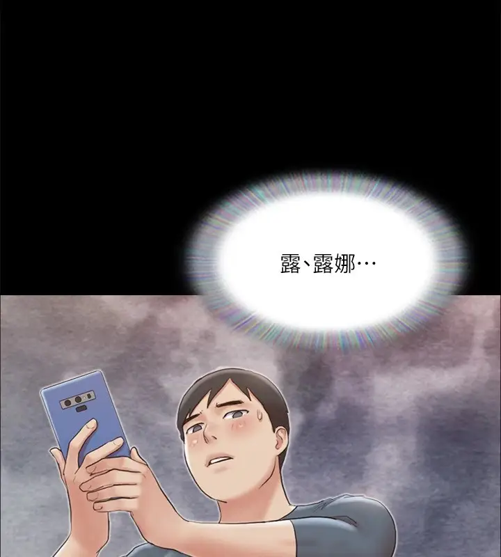漫画《协议换爱》第127话第34张图