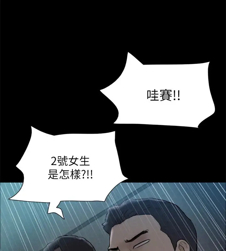 漫画《协议换爱》第127话第4张图