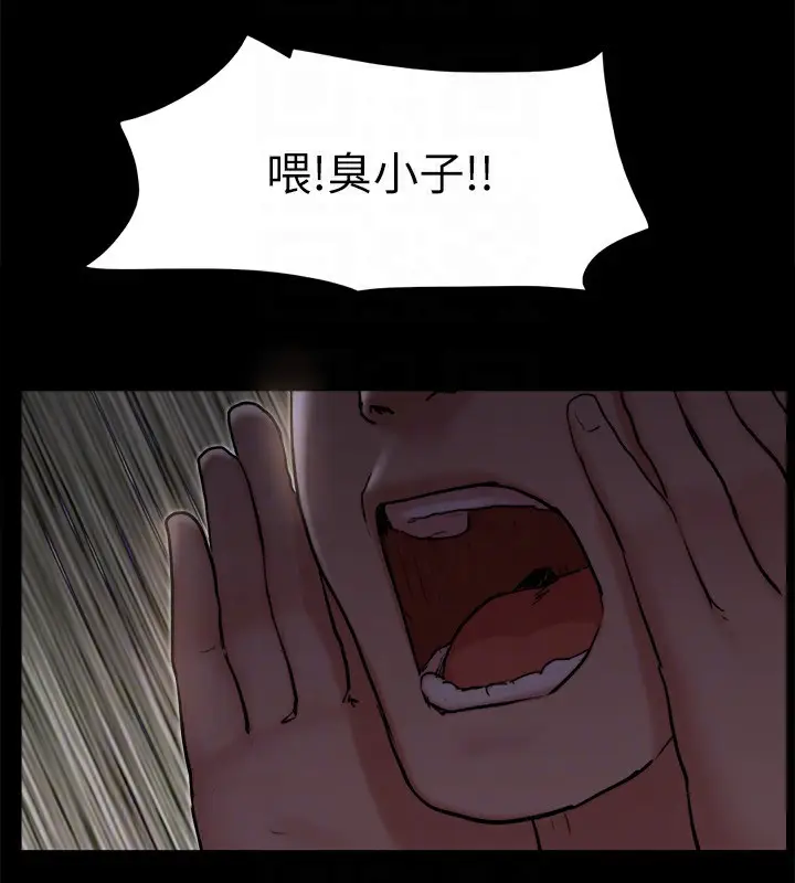 漫画《协议换爱》第127话第48张图
