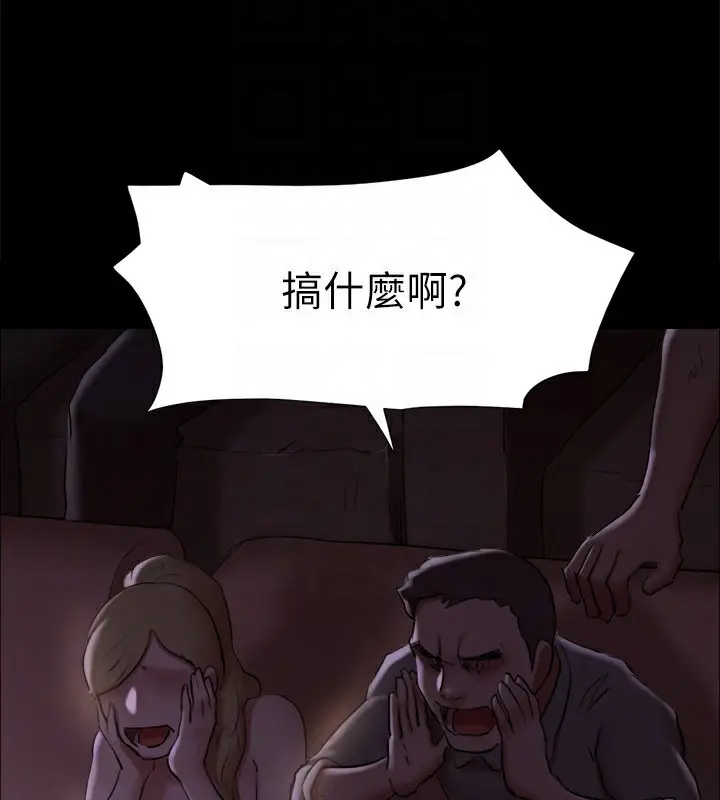 漫画《协议换爱》第127话第49张图