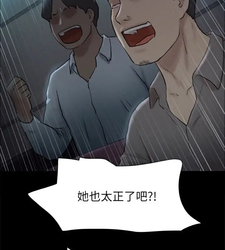 漫画《协议换爱》第127话第5张图