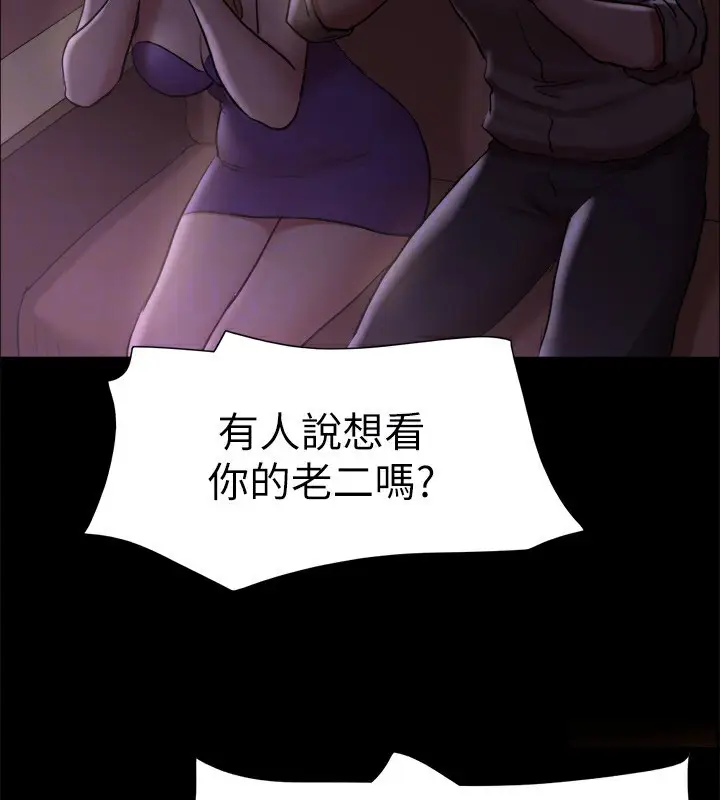 漫画《协议换爱》第127话第50张图