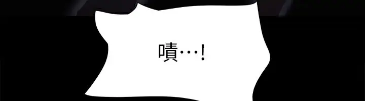 漫画《协议换爱》第127话第52张图