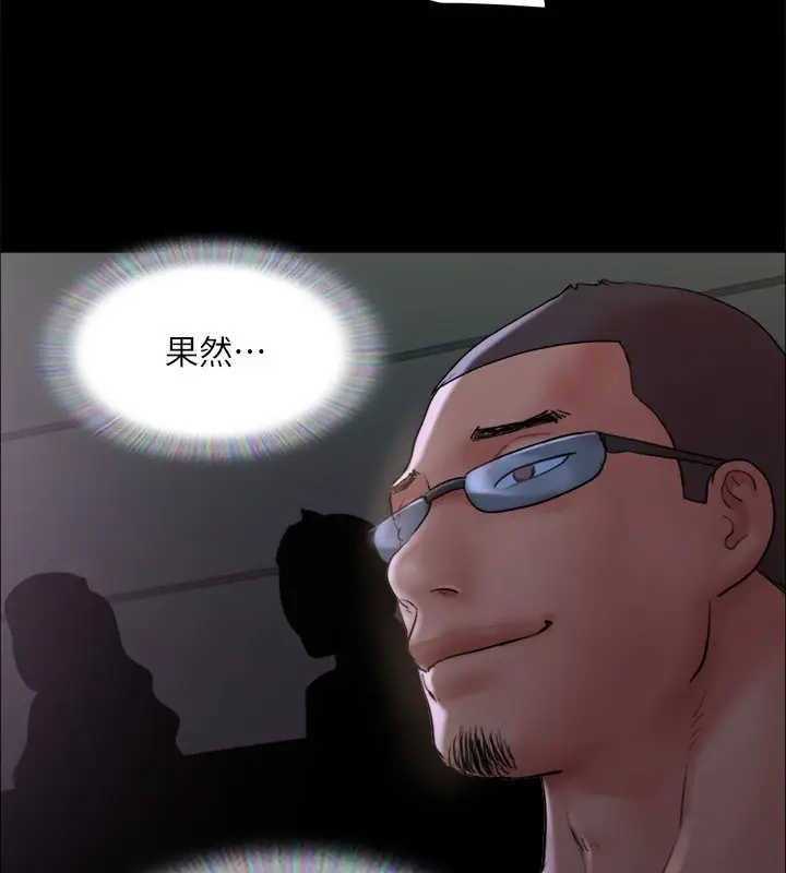 漫画《协议换爱》第127话第53张图