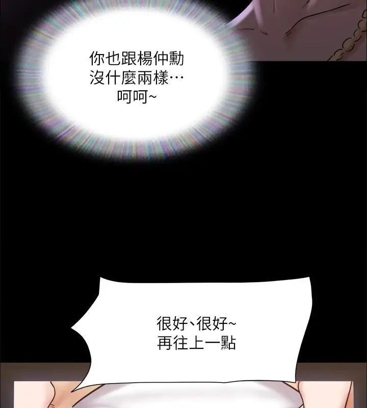 漫画《协议换爱》第127话第54张图