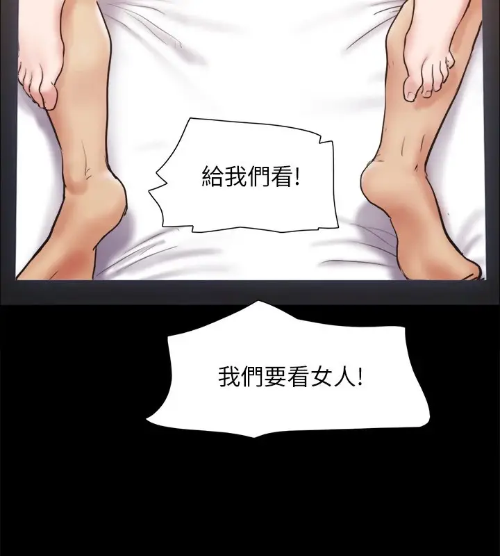漫画《协议换爱》第127话第55张图