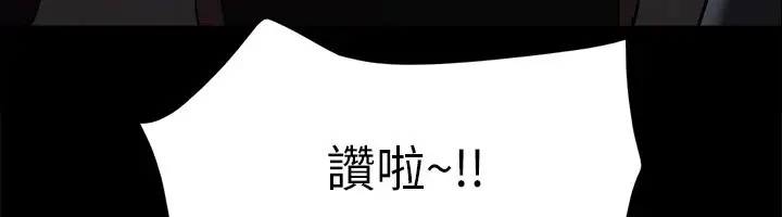 漫画《协议换爱》第127话第58张图