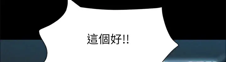 漫画《协议换爱》第127话第6张图