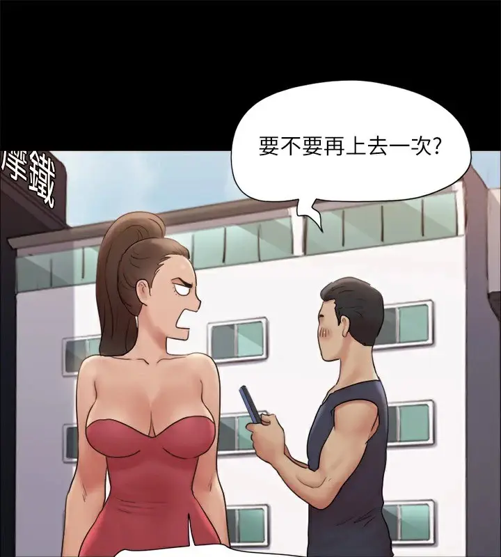 漫画《协议换爱》第127话第62张图