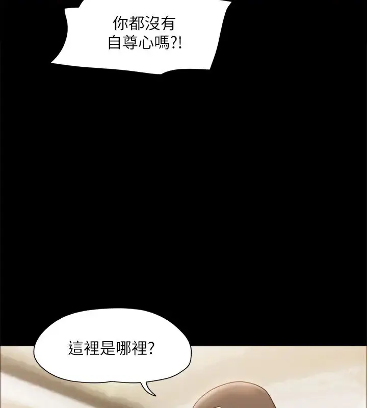 漫画《协议换爱》第127话第63张图