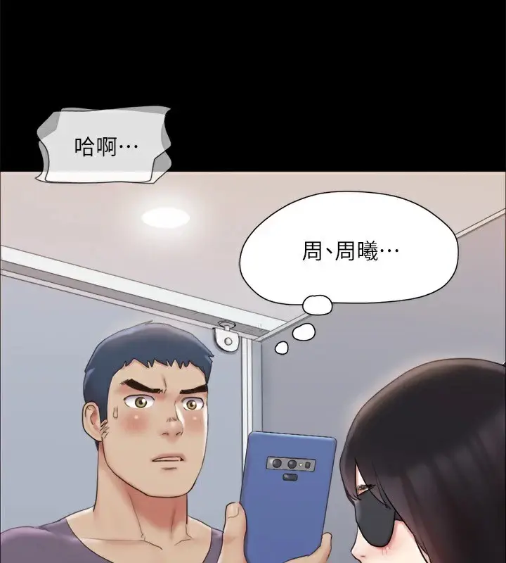 漫画《协议换爱》第127话第65张图