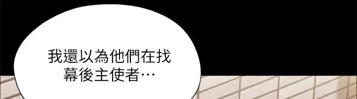 漫画《协议换爱》第127话第67张图