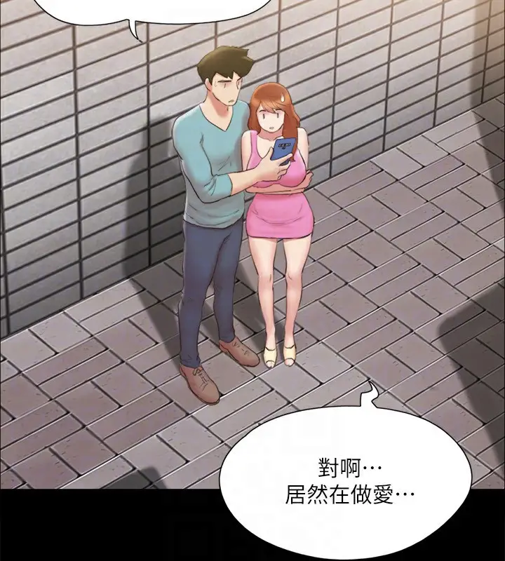 漫画《协议换爱》第127话第68张图