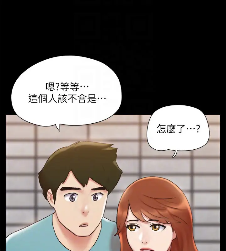漫画《协议换爱》第127话第69张图