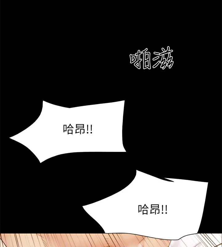 漫画《协议换爱》第127话第71张图