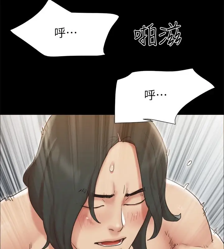 漫画《协议换爱》第127话第74张图