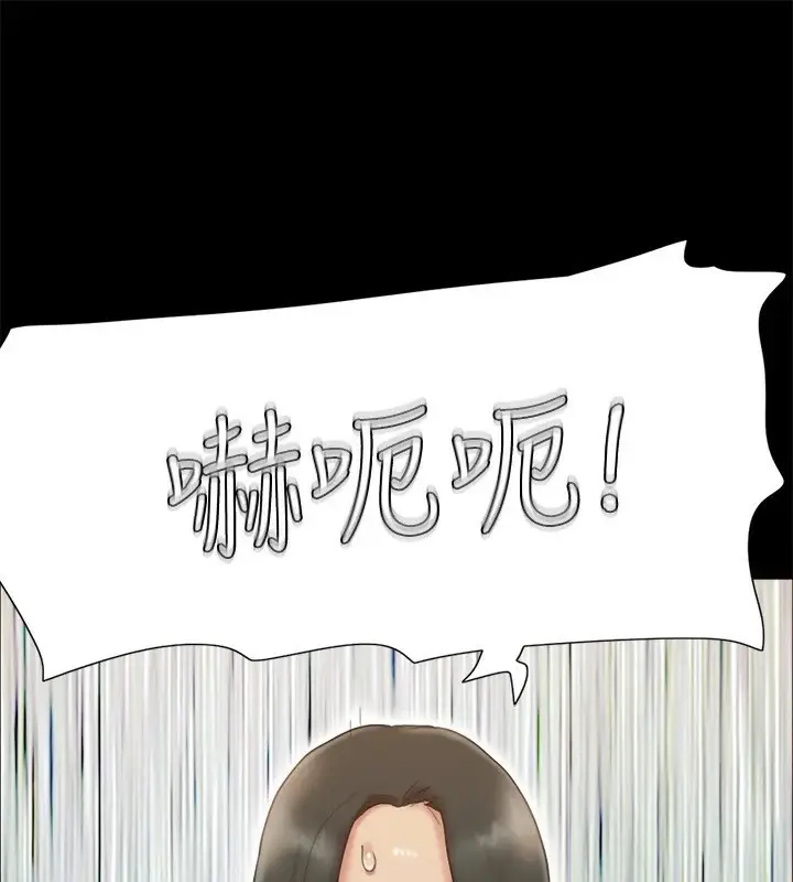 漫画《协议换爱》第127话第77张图