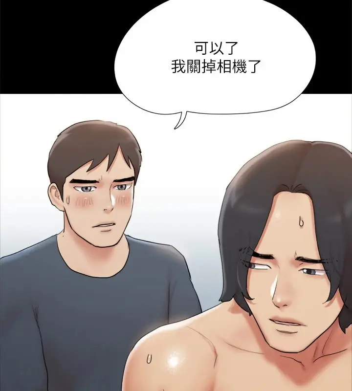 漫画《协议换爱》第127话第86张图