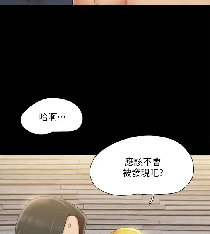 漫画《协议换爱》第127话第87张图