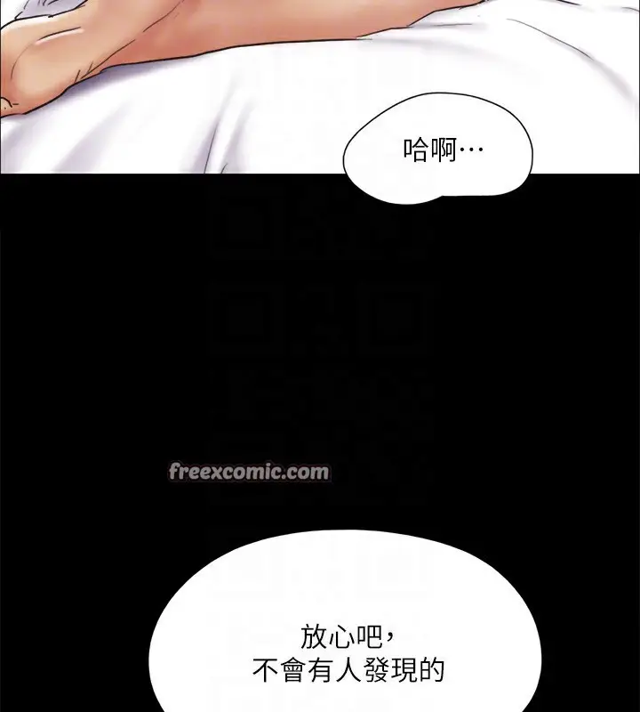 漫画《协议换爱》第127话第90张图