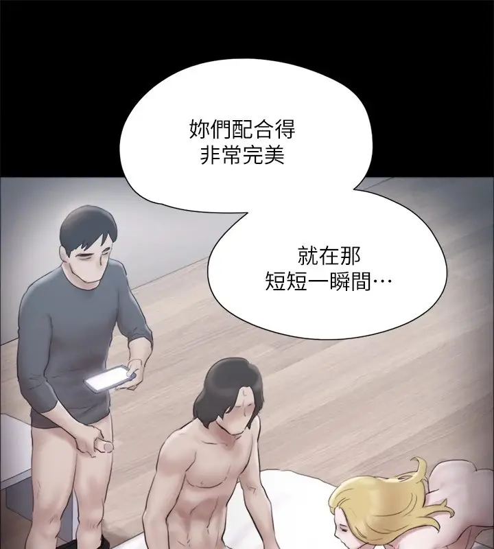漫画《协议换爱》第127话第93张图