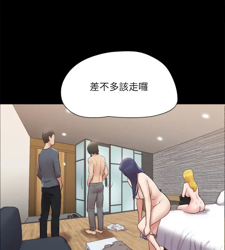 漫画《协议换爱》第127话第99张图