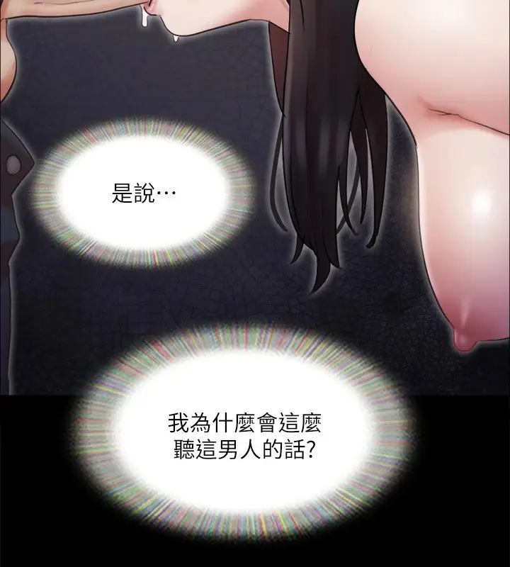 漫画《协议换爱》第128话第100张图