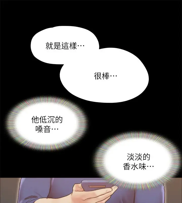 漫画《协议换爱》第128话第102张图