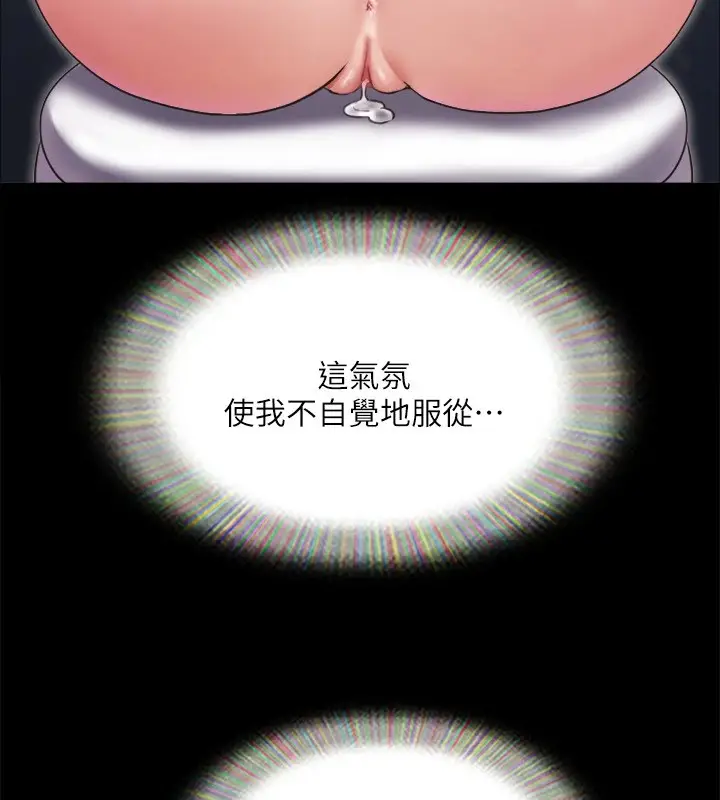 漫画《协议换爱》第128话第104张图