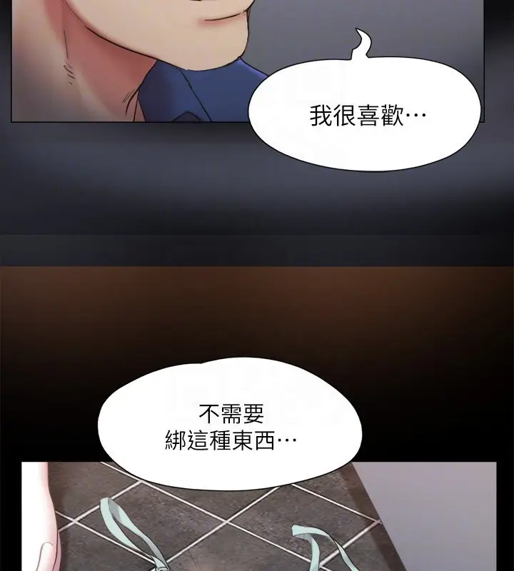 漫画《协议换爱》第128话第110张图